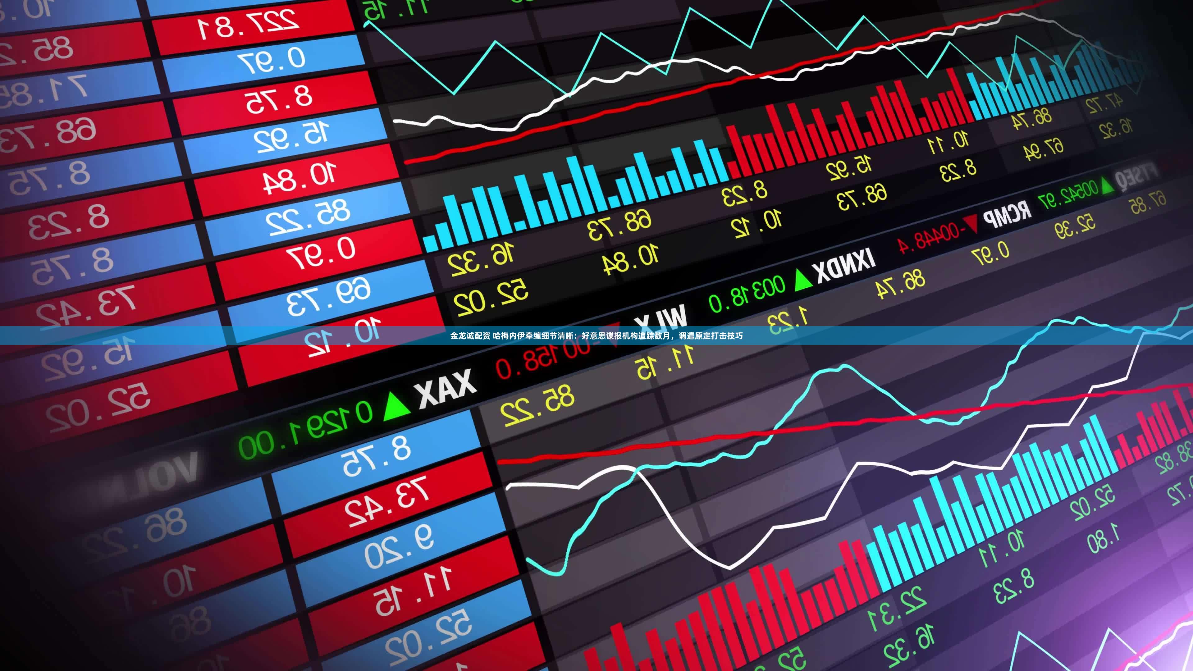 金龙诚配资 哈梅内伊牵缠细节清晰：好意思谍报机构追踪数月，调遣原定打击技巧