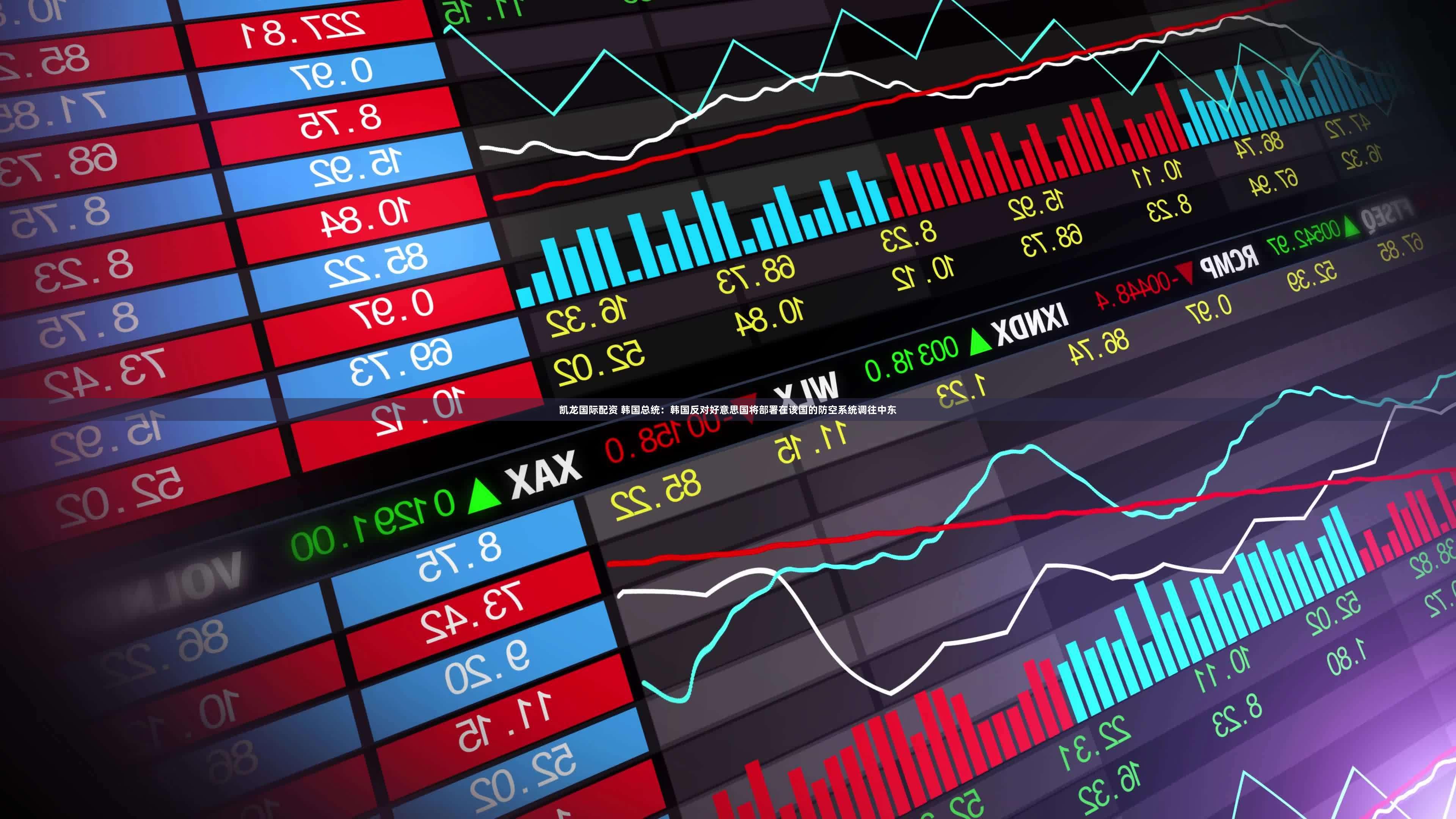 凯龙国际配资 韩国总统：韩国反对好意思国将部署在该国的防空系统调往中东